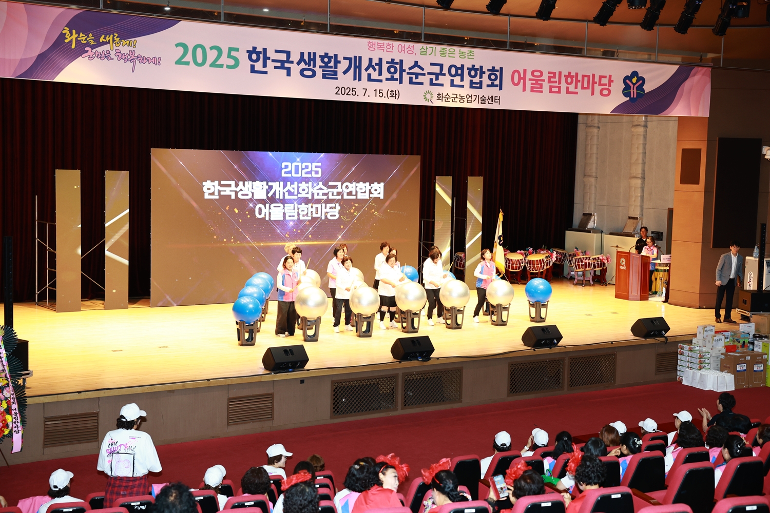 2025 한국생활개선화순군연합회 어울림한마당 사진5