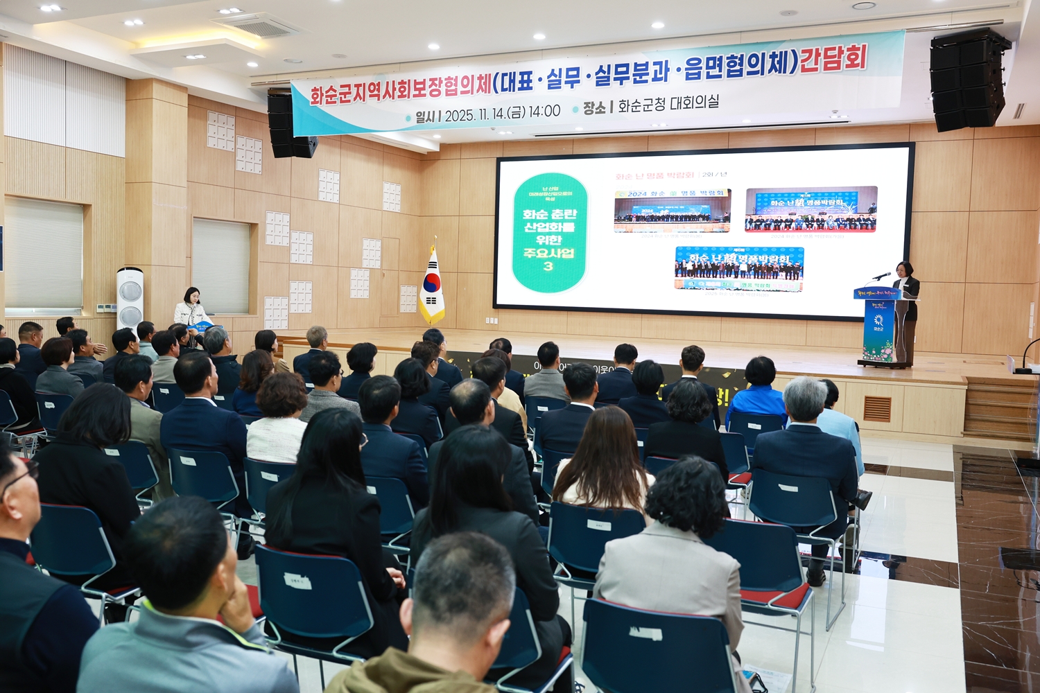 화순군 지역사회보장협의체 간담회 사진5