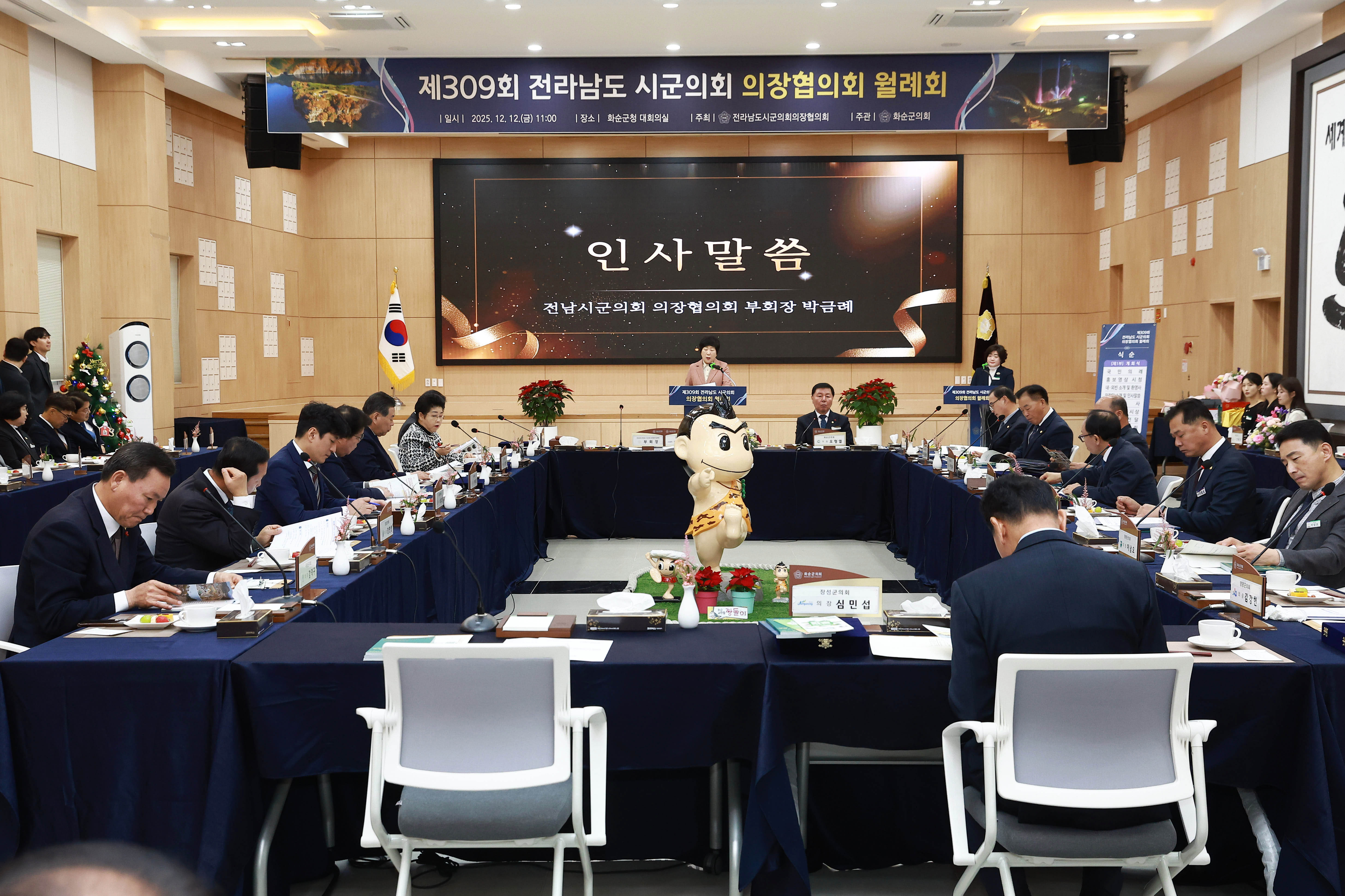 제309회 전라남도 시군의회 의장협의회 월례회 사진3