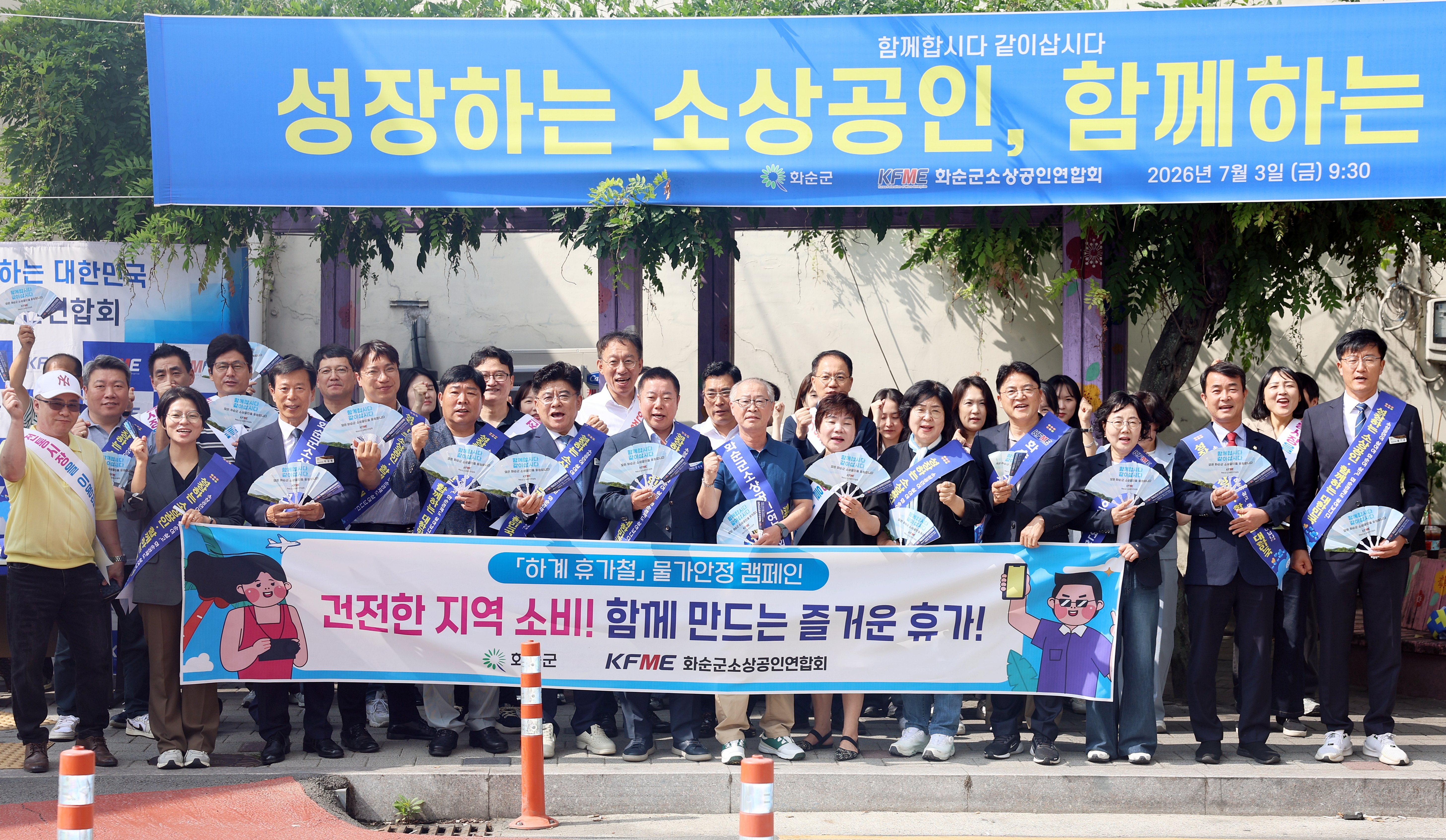 소상공인연합회 상권활성화 캠페인 사진2