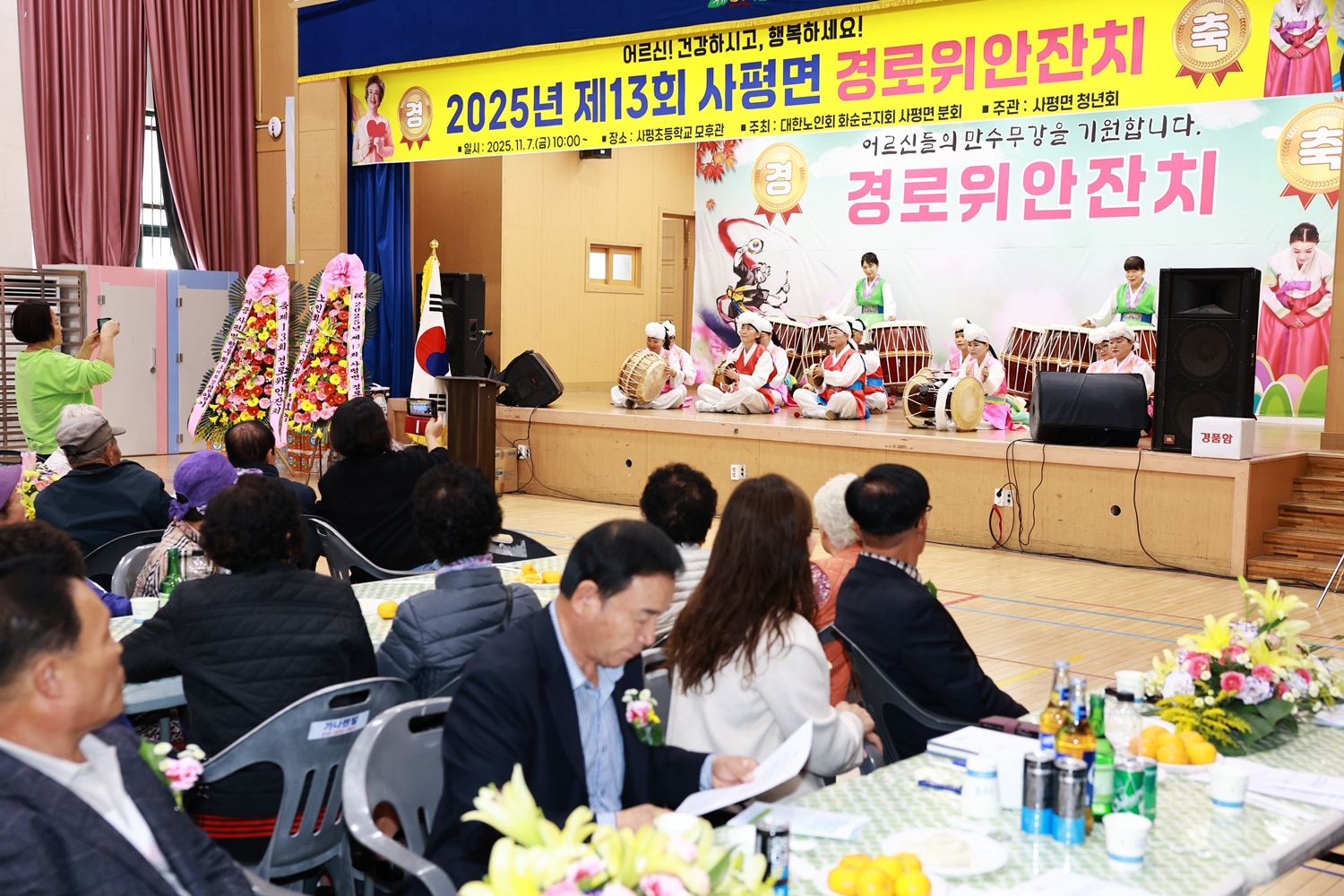 2025년 사평면 경로위안잔치 사진4