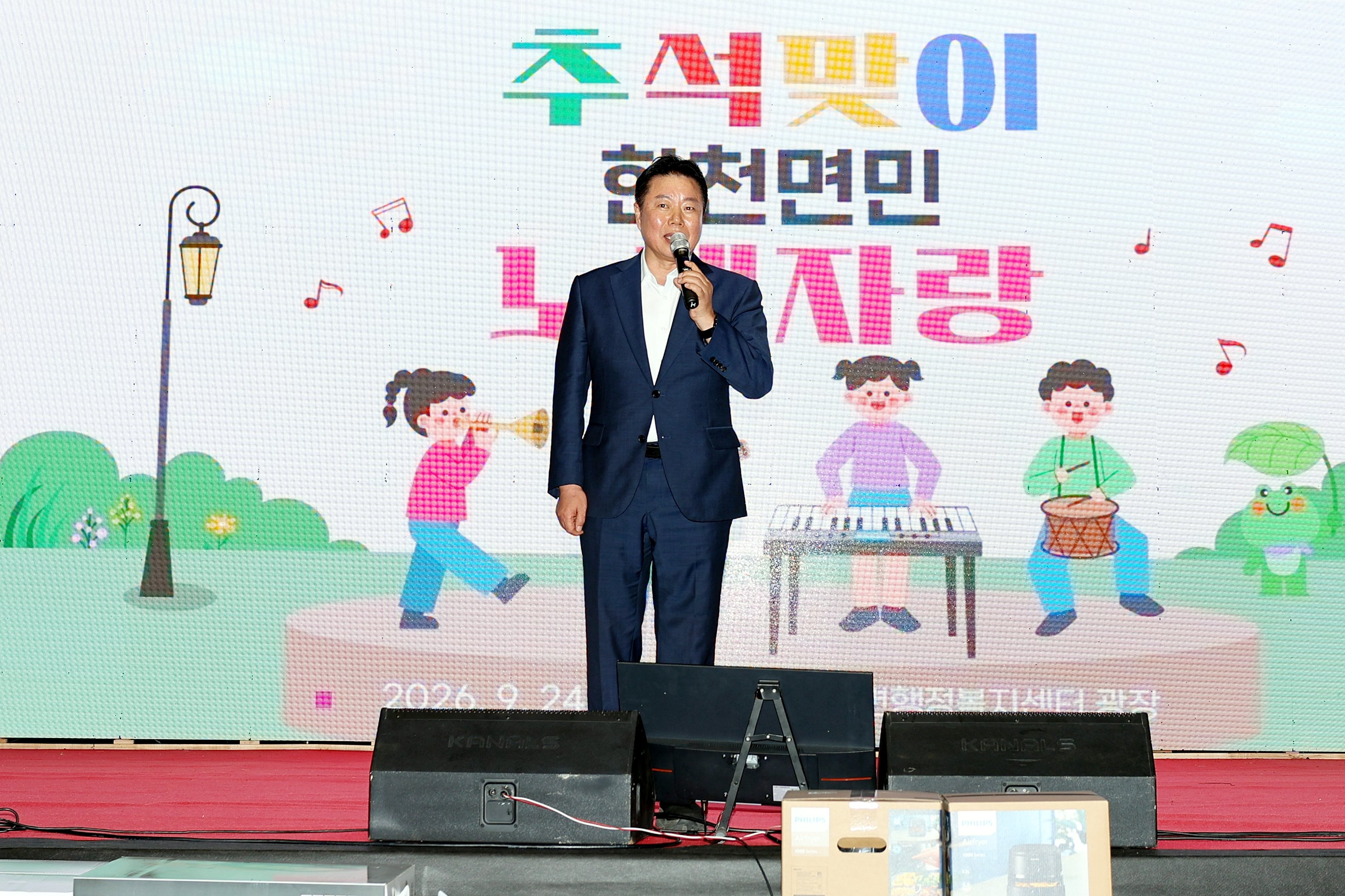 추석맞이 한천면민 노래자랑 사진5