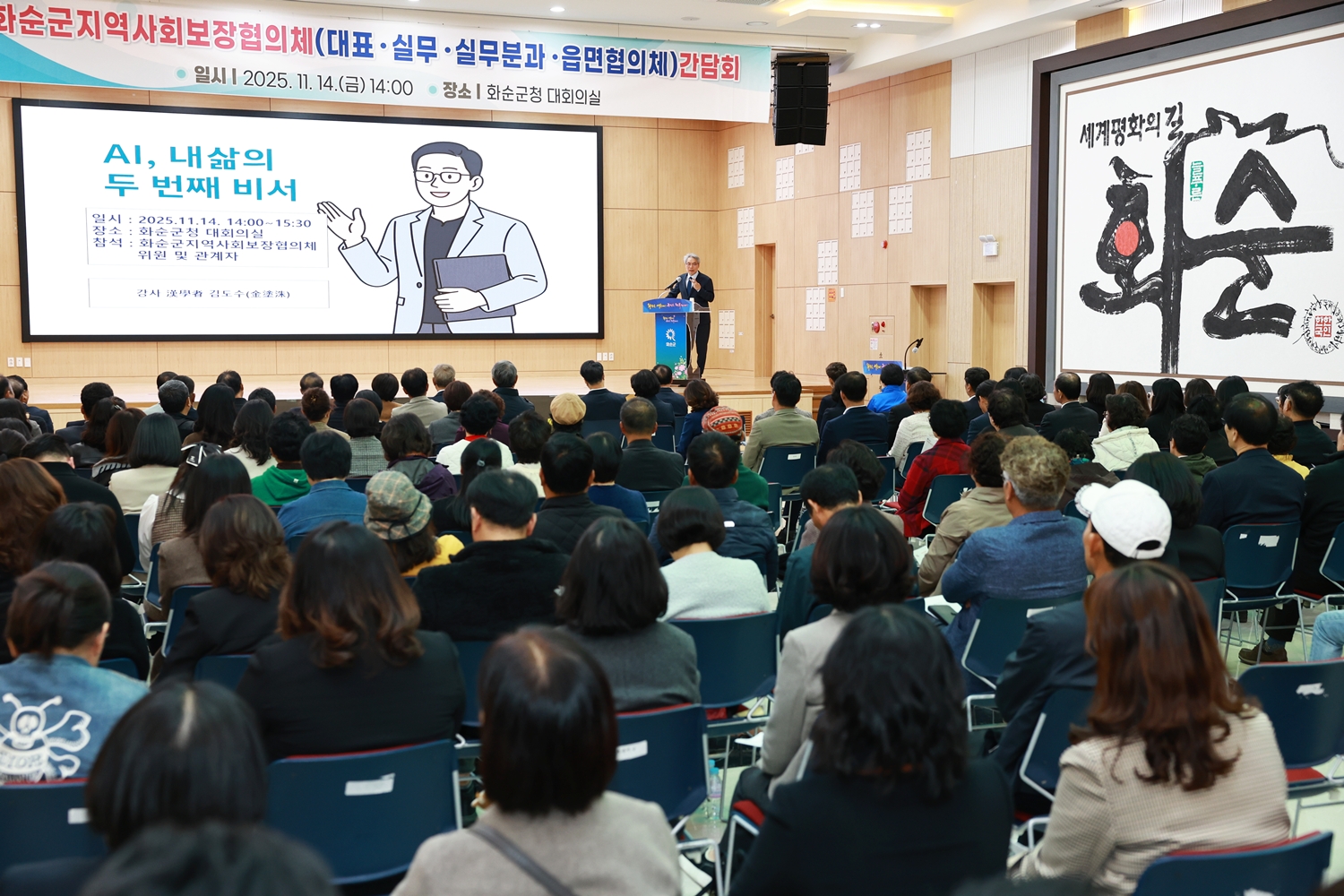 화순군 지역사회보장협의체 간담회 사진7