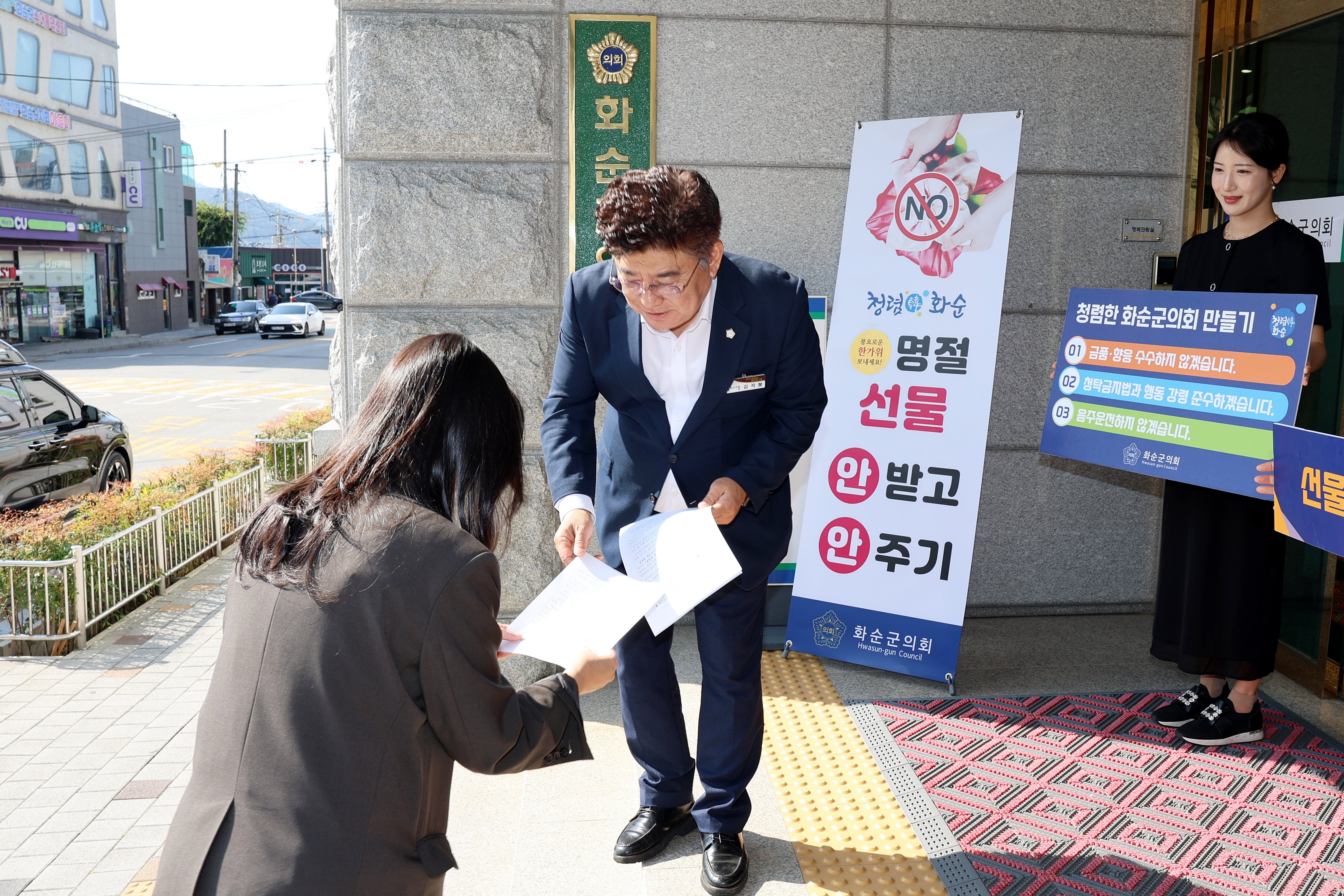 화순군의회 청렴 캠페인 사진4