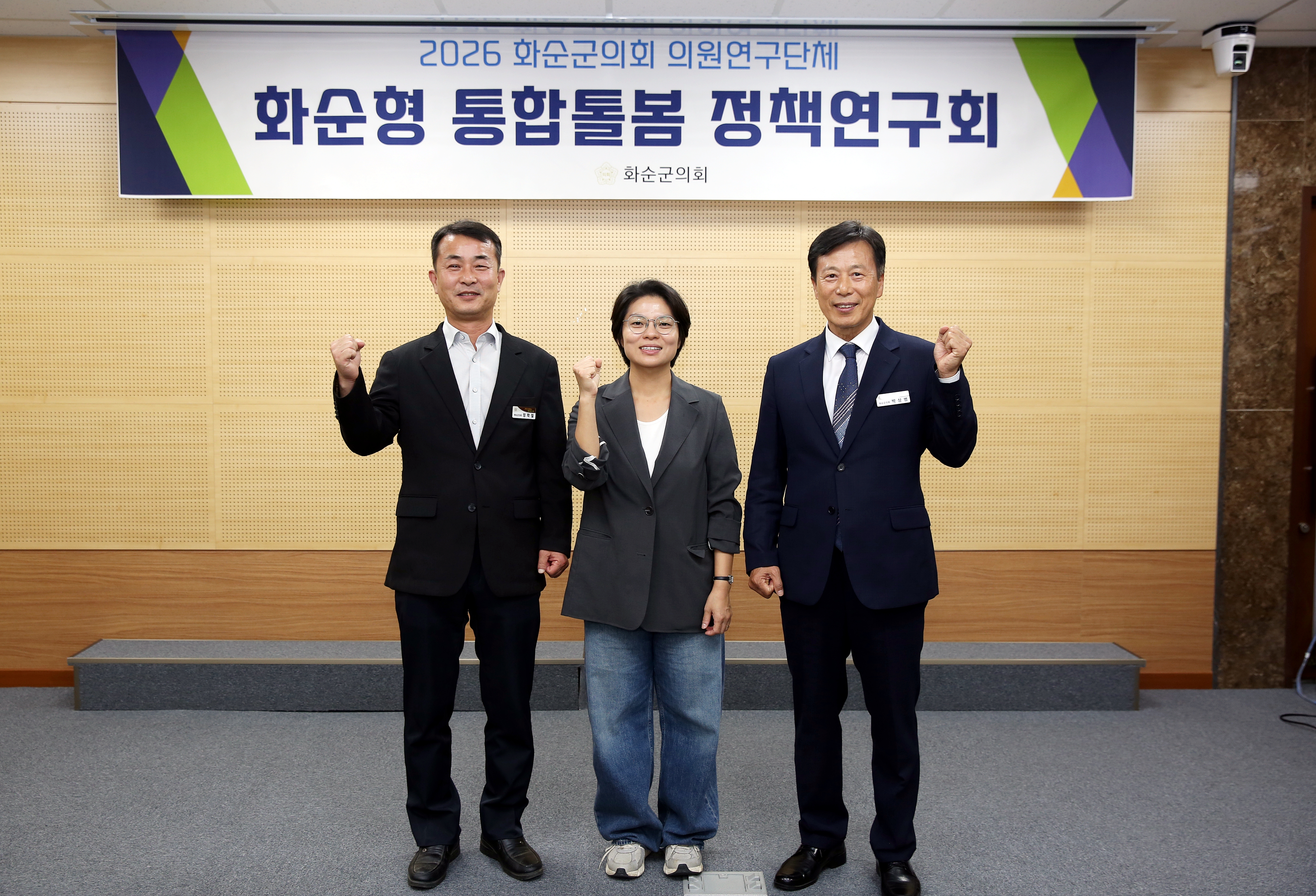 2026 의원연구단체 연구용역 착수보고회 사진2