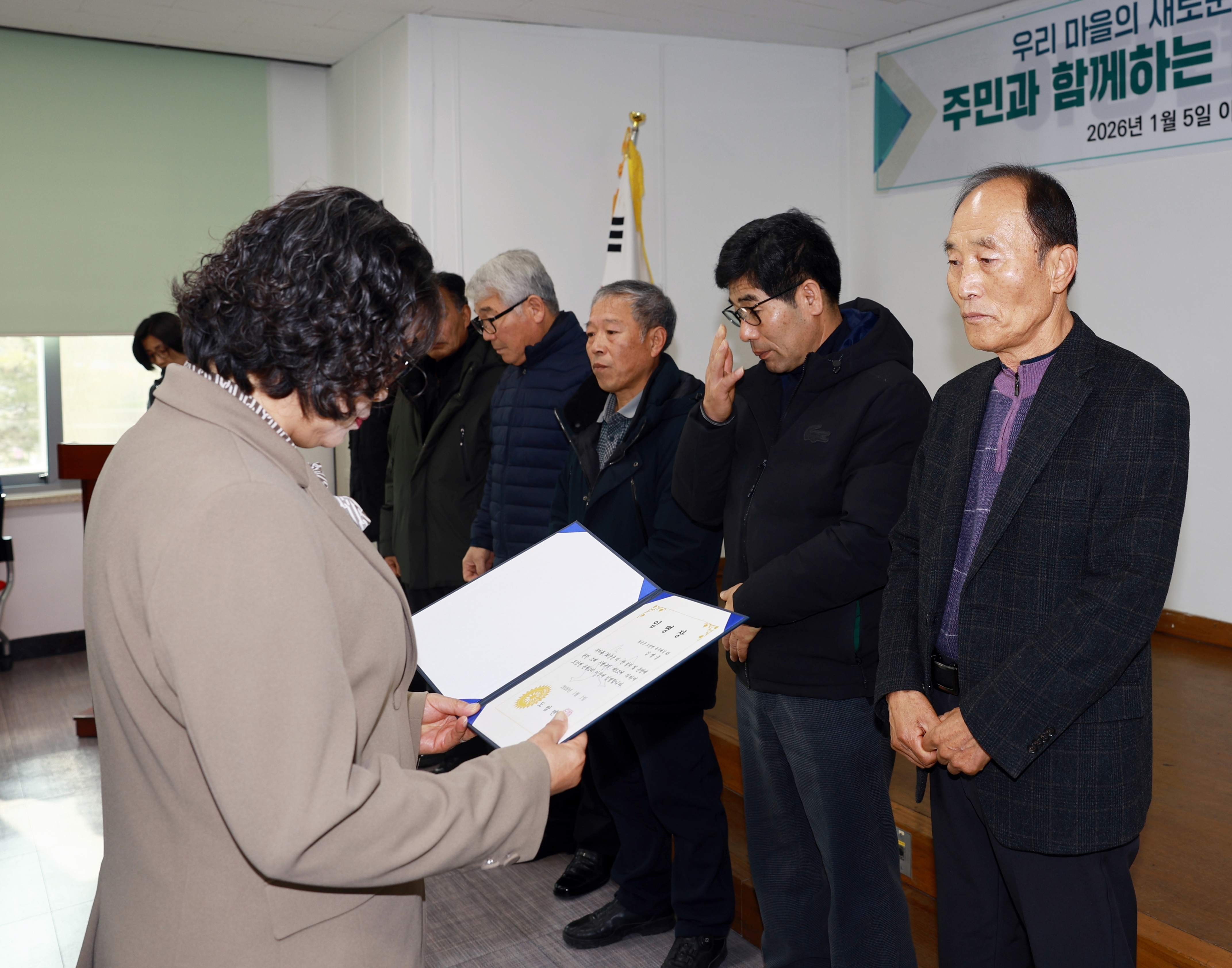 도암면 이장회의 사진3