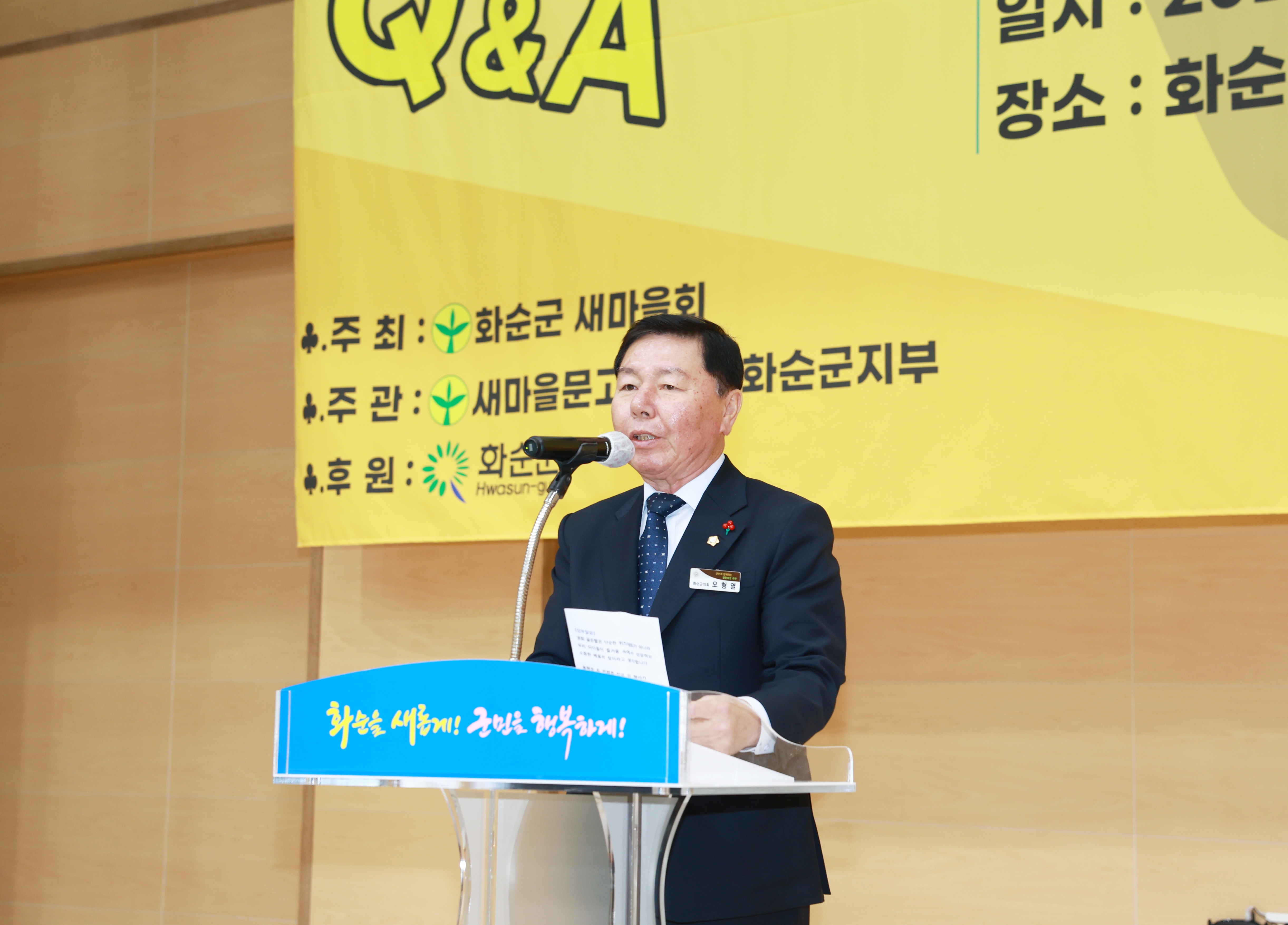 제2회 화순군 가족퀴즈 문화골든벨 대회 사진2