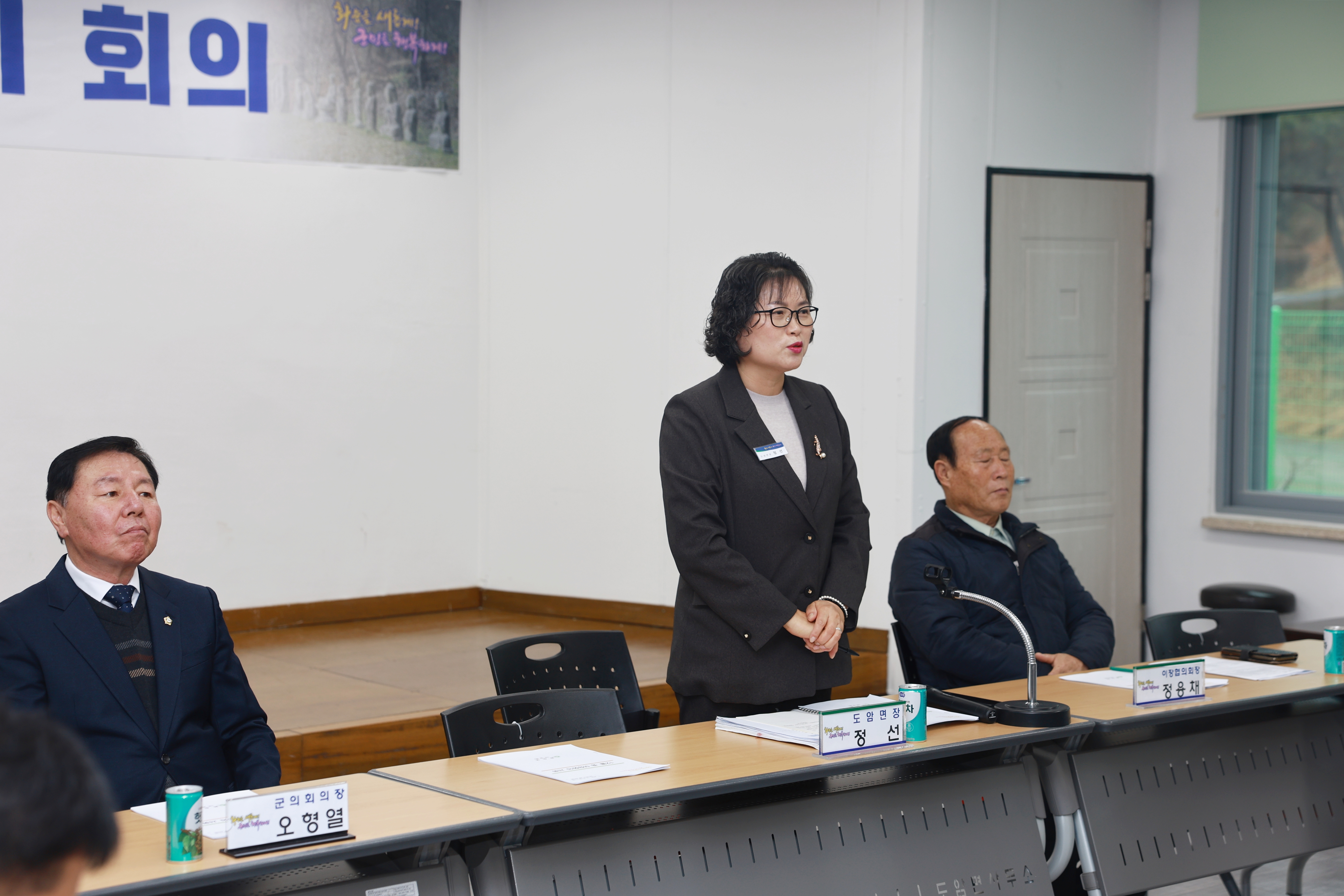 도암면 이장협의회 회의 사진3