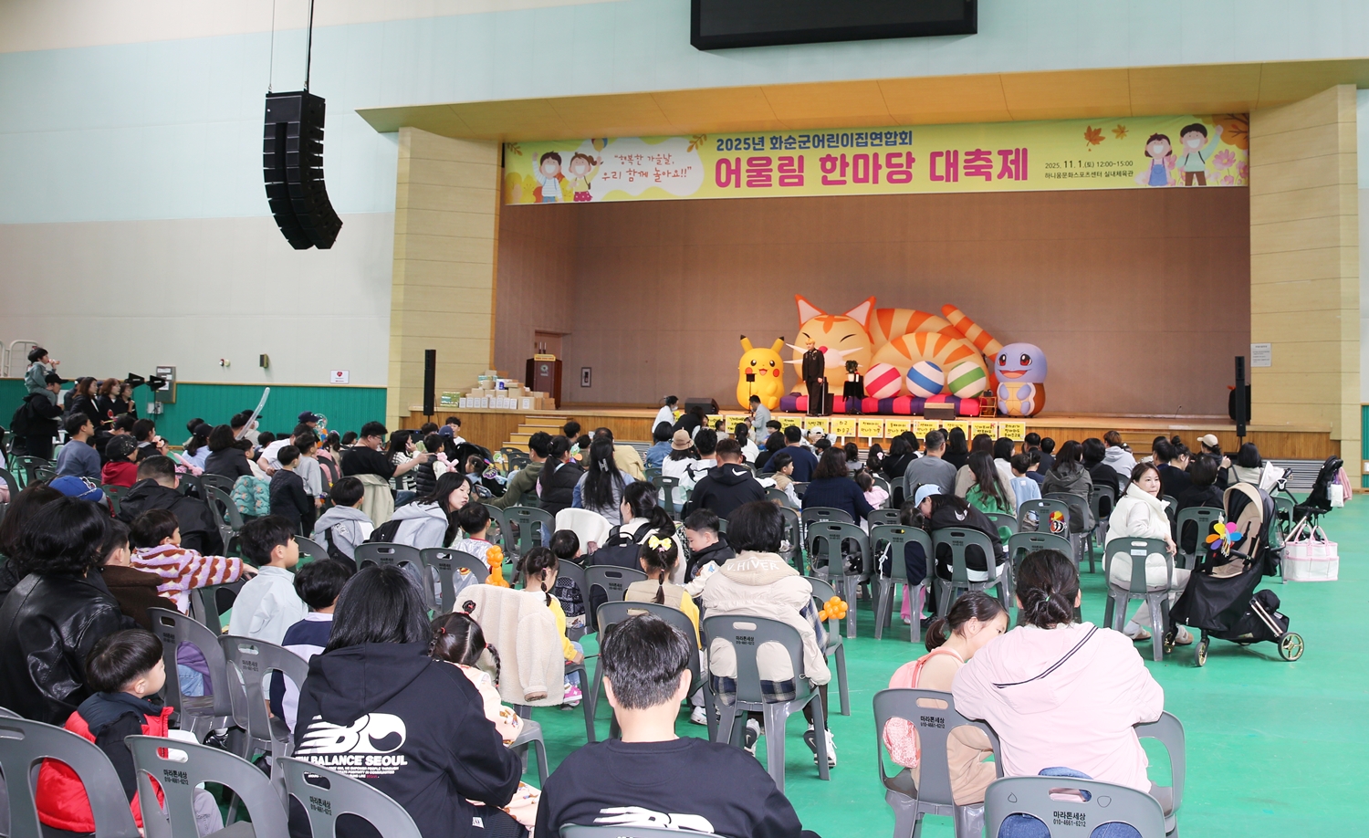 어린이집연합회 어울림 한마당 대축제 사진3