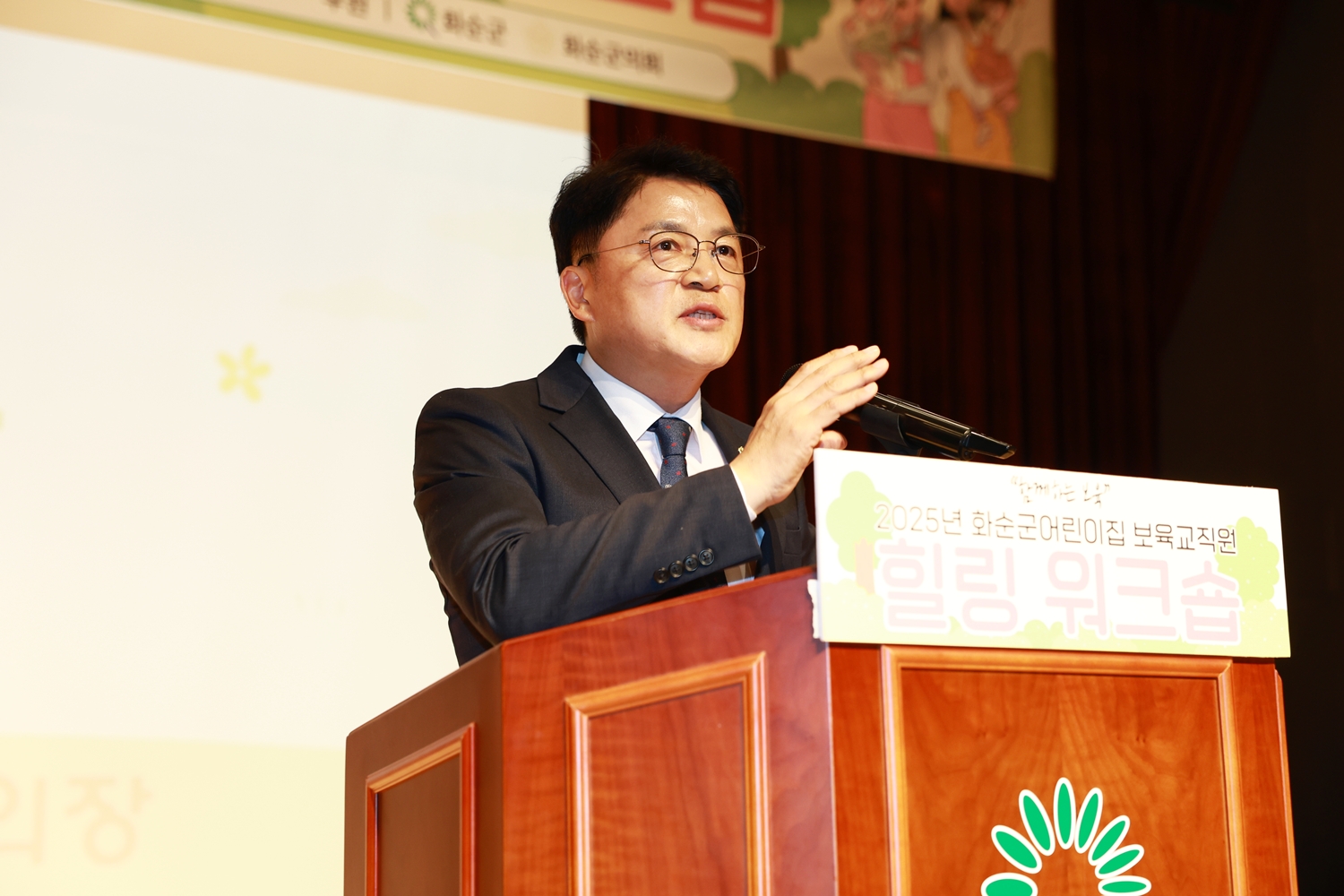 화순군 어린이집 보육교직원 힐링 워크숍 사진2