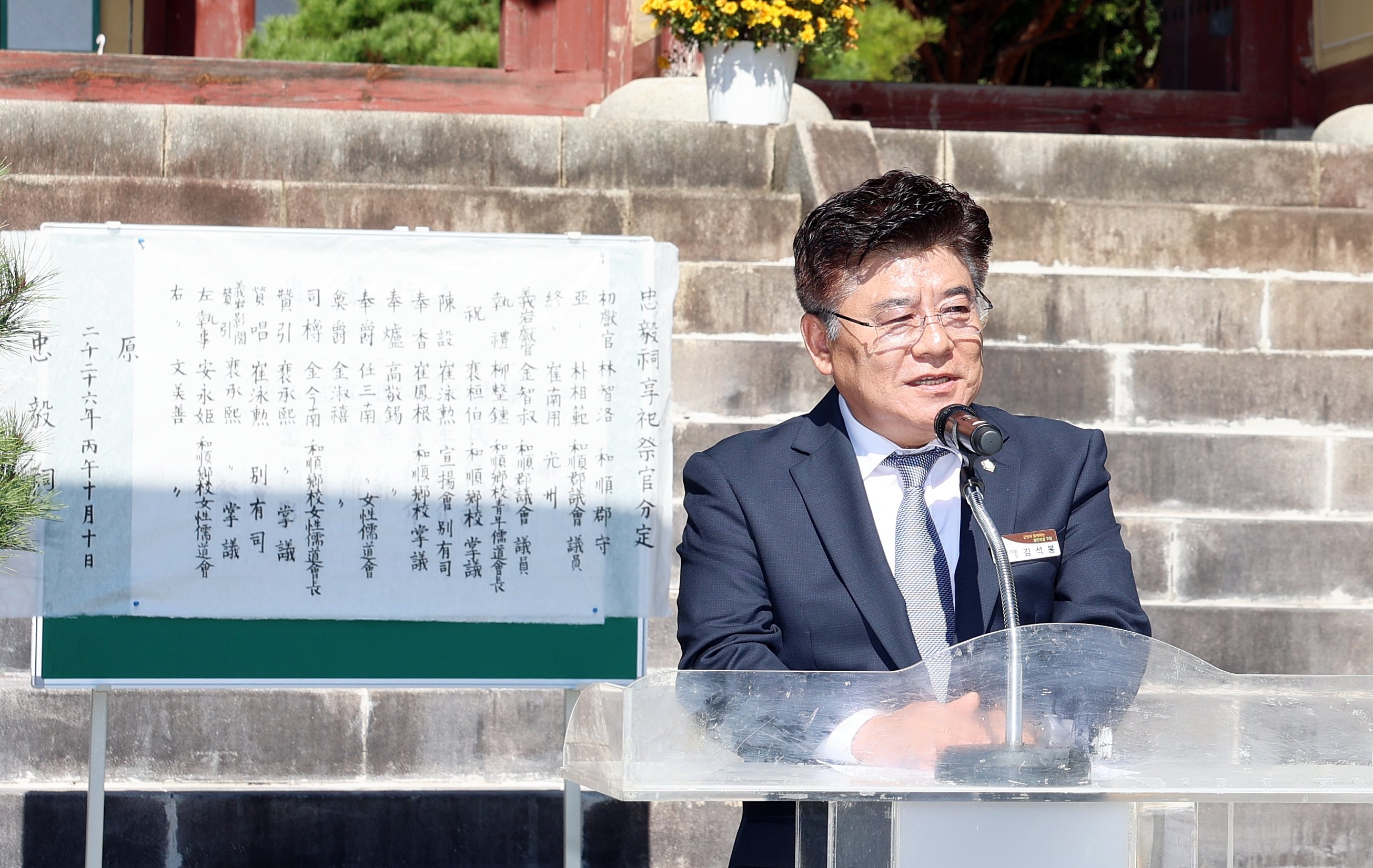 충의공 최경회선생 추모제 사진4
