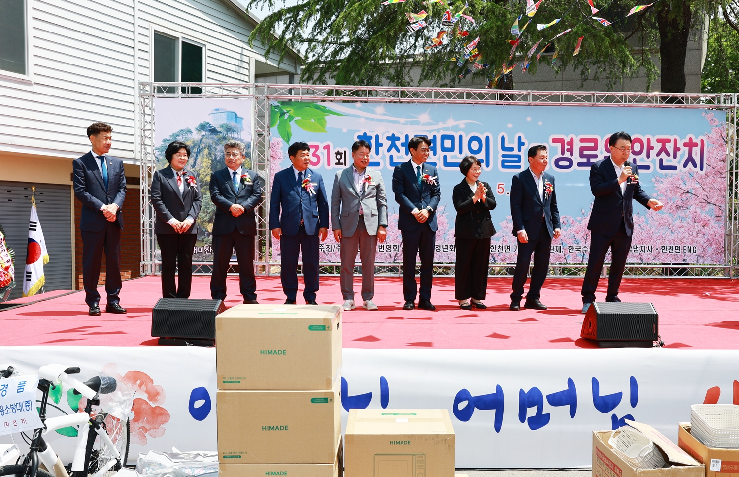 제31회 한천면민의 날  사진3