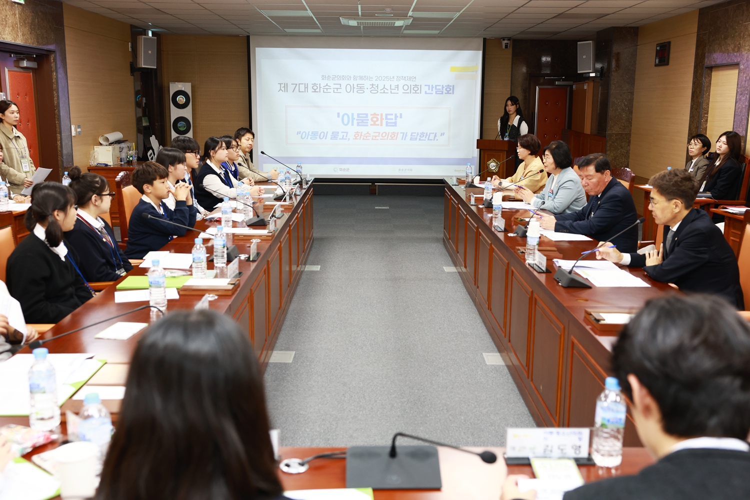 아동청소년 간담회 및 모의의회 사진2