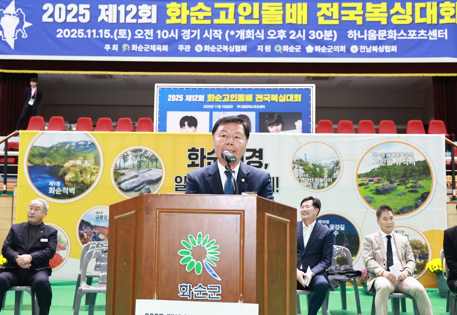 화순 고인돌배 전국복싱대회 사진2