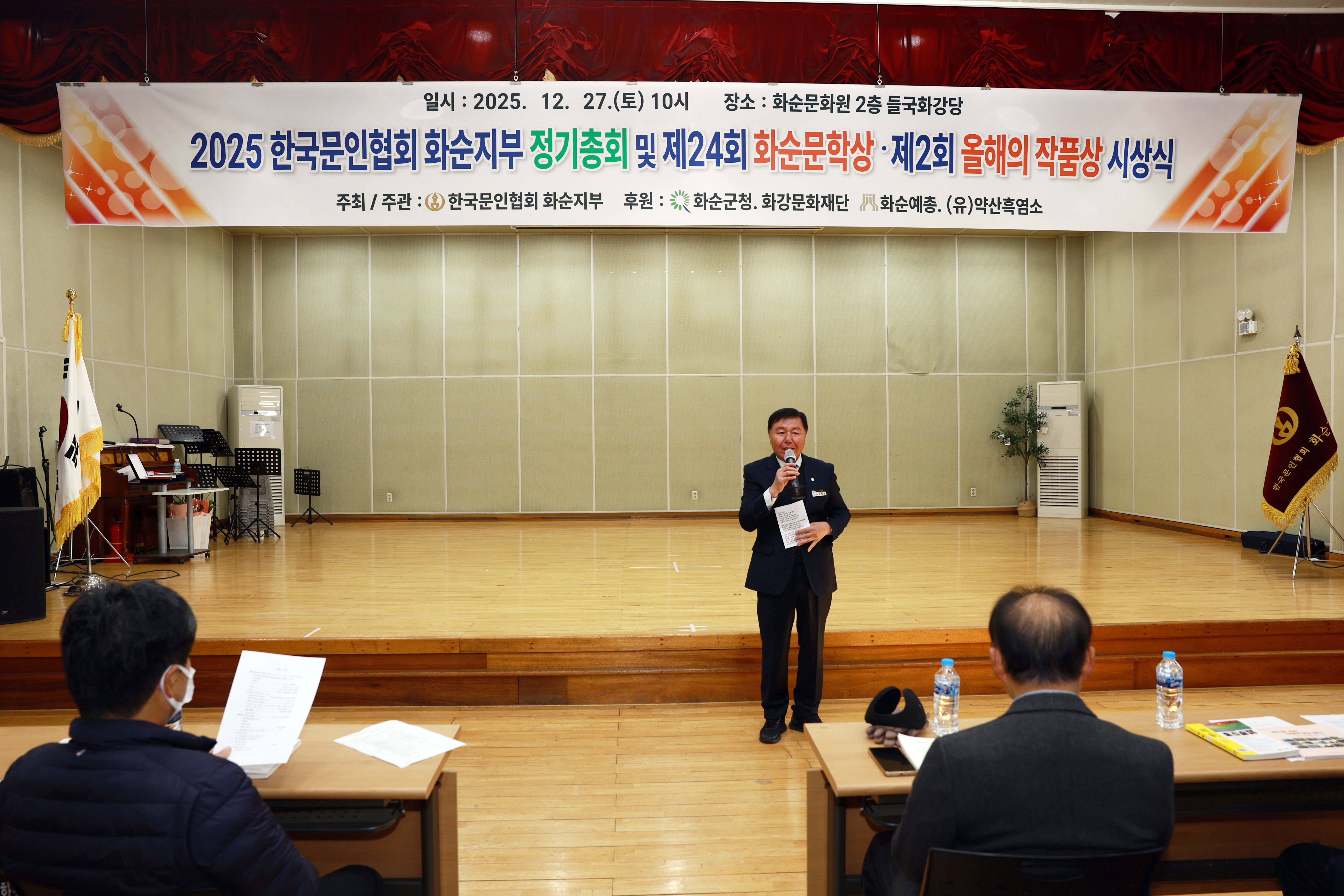 2025 한국문인협회 화순지부 정기총회 및 제24회 화순문학상·제2회 올해의 작품상 시상식 사진3