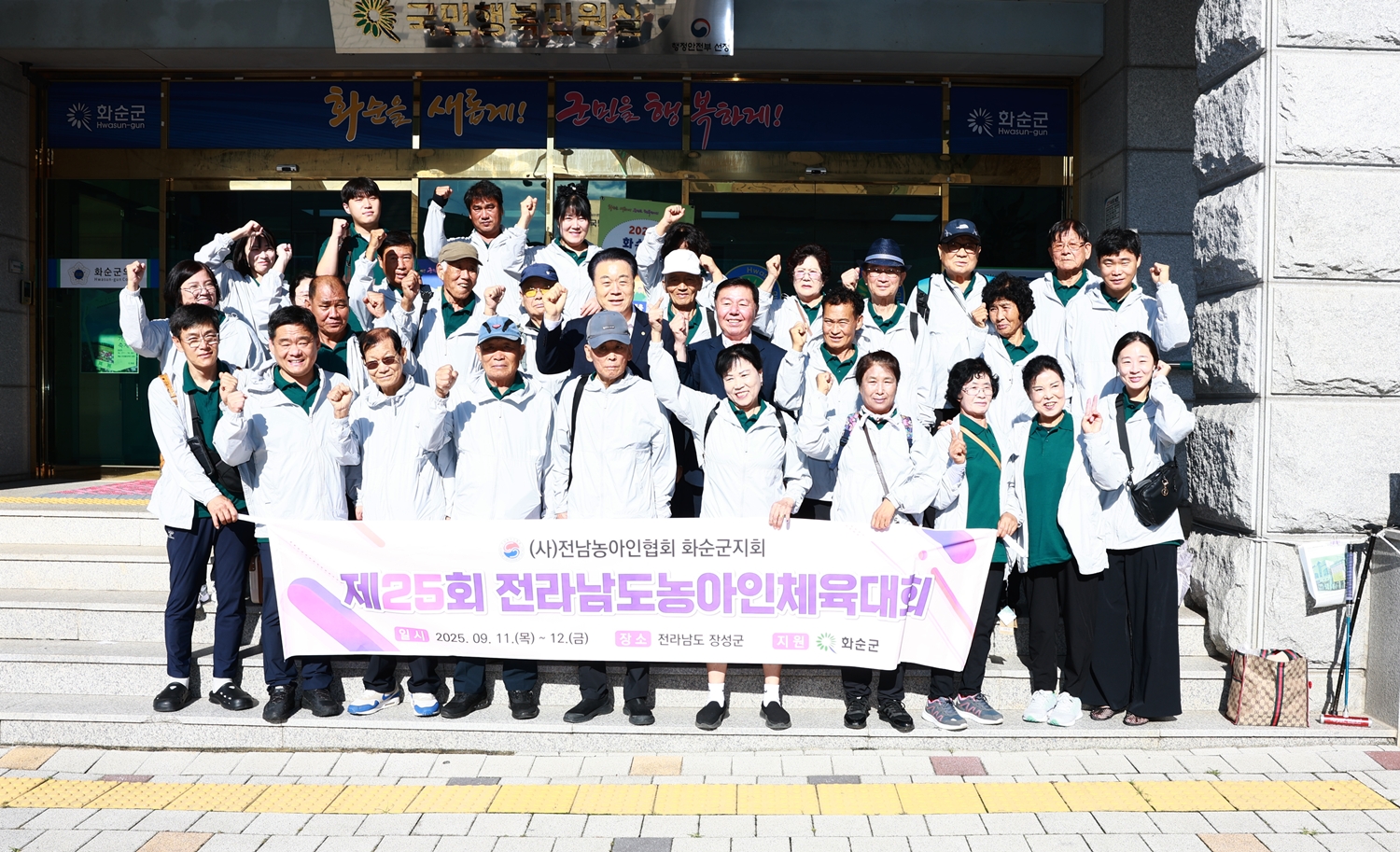 제25회 전라남도 농아인 체육대회 참가 선수 격려인사