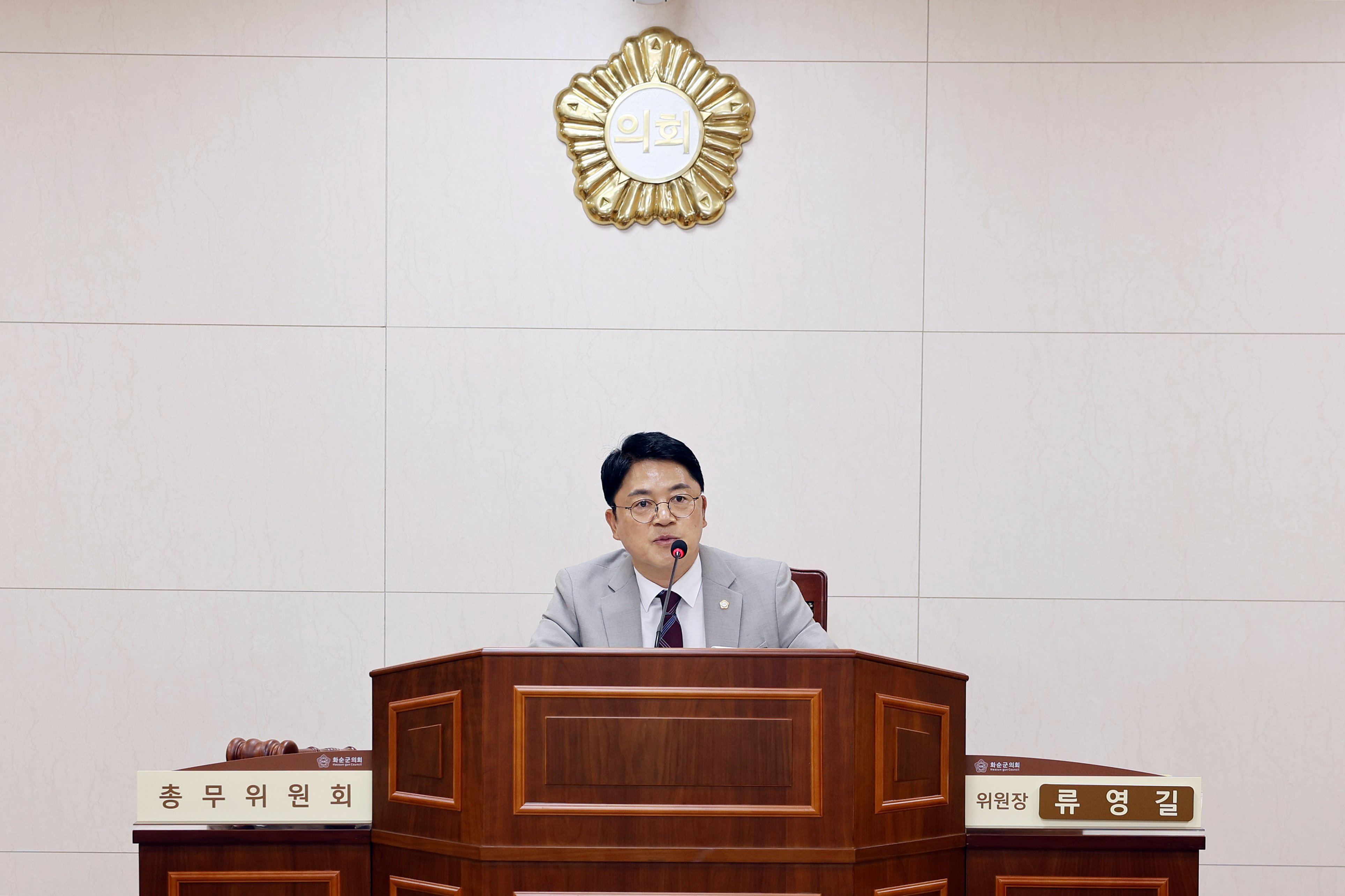 제282회 화순군의회 제1차 정례회[총무위원회]​​ 사진2
