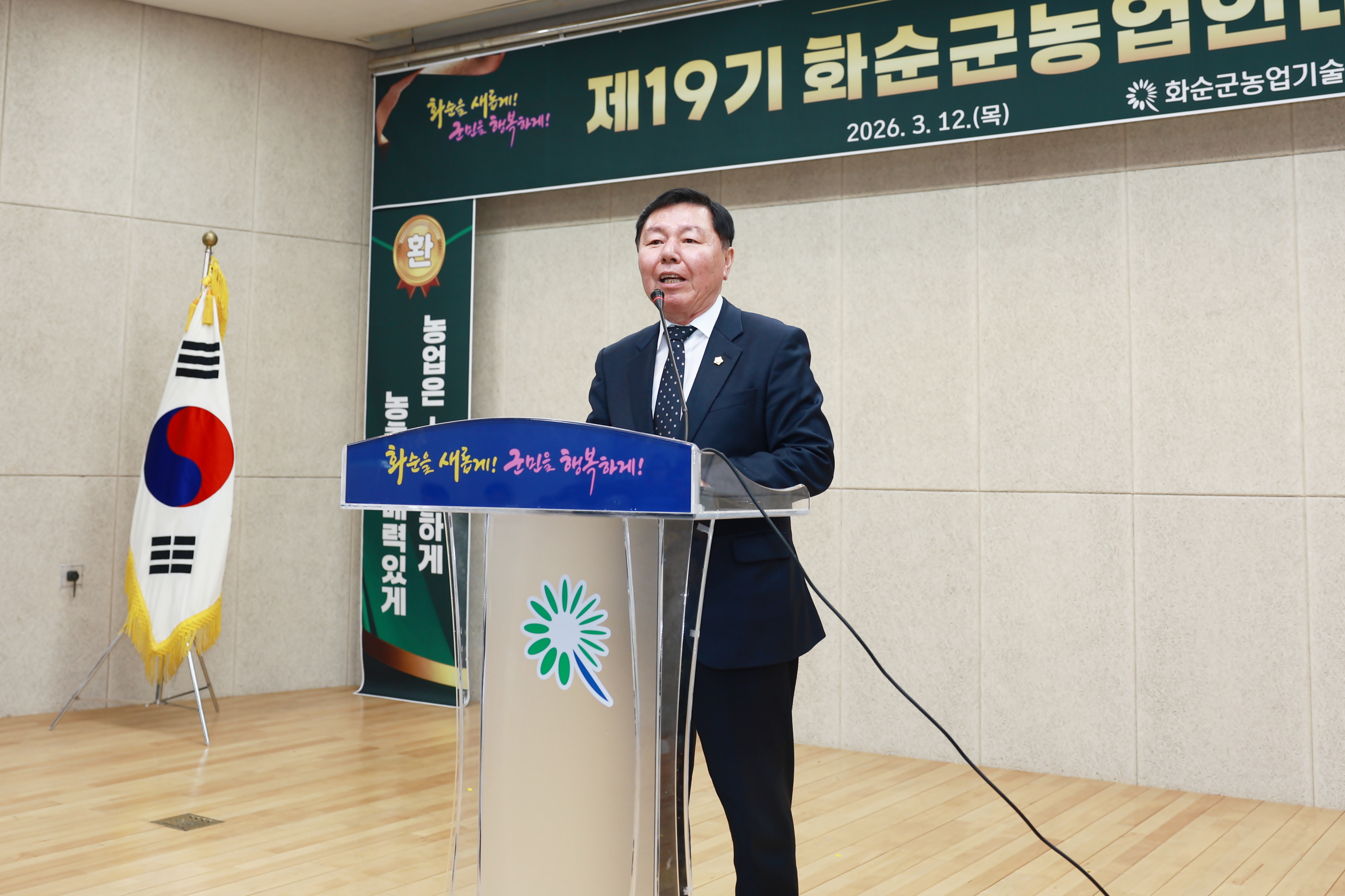 제19기 화순군농업인대학 입학식 사진2