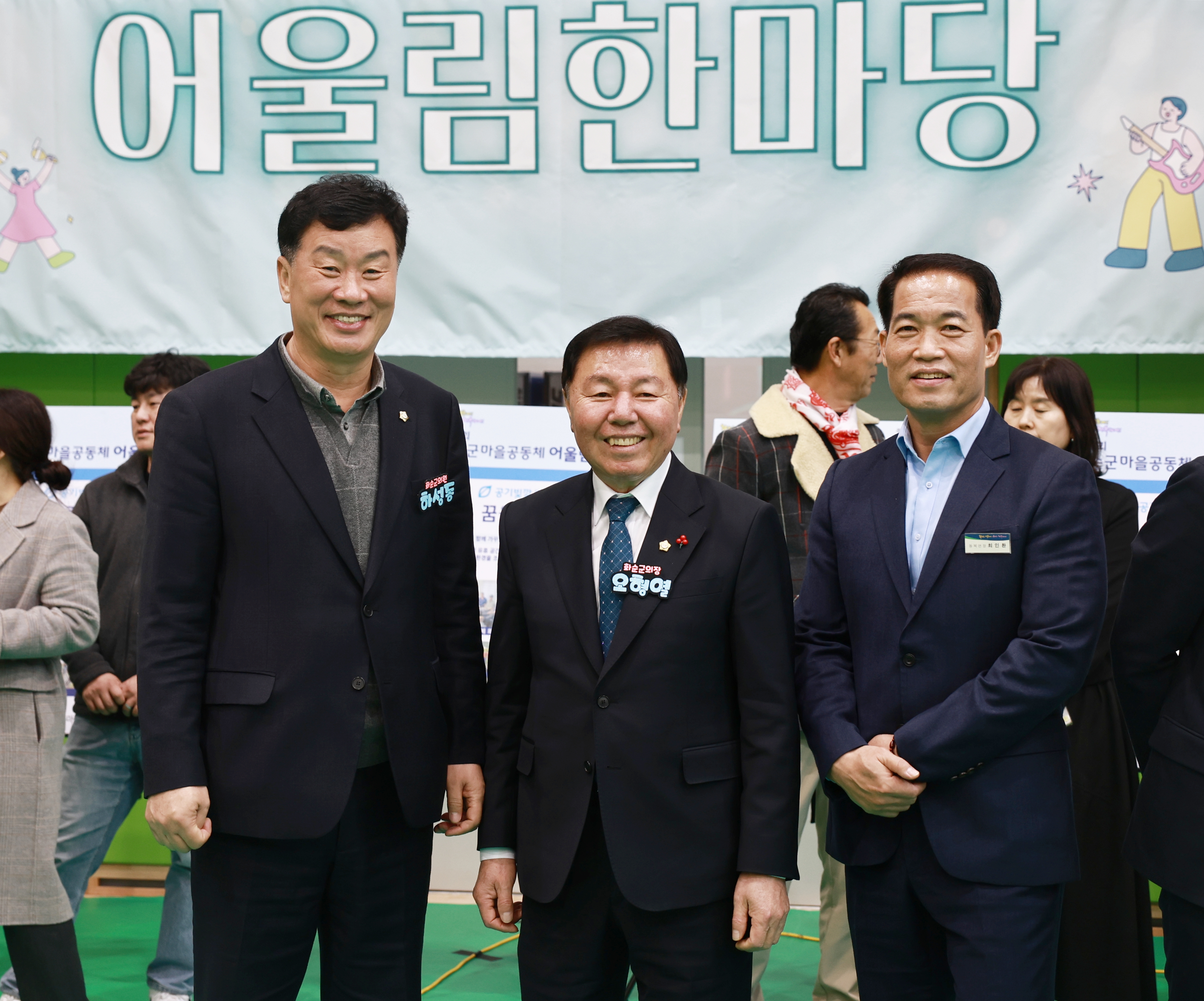 제1회 화순군 마을공동체 어울림 한마당 사진7