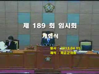 제189회 개회식 본회의