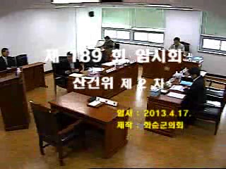 제189회 제2차 산업ㆍ건설위원회
