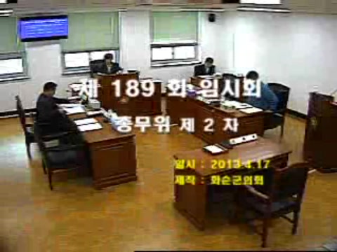 제189회 제2차 총무위원회