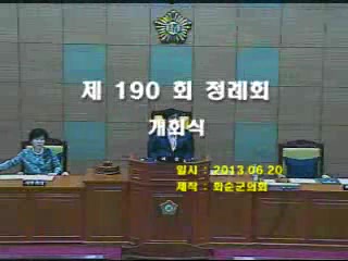 제190회 개회식 본회의