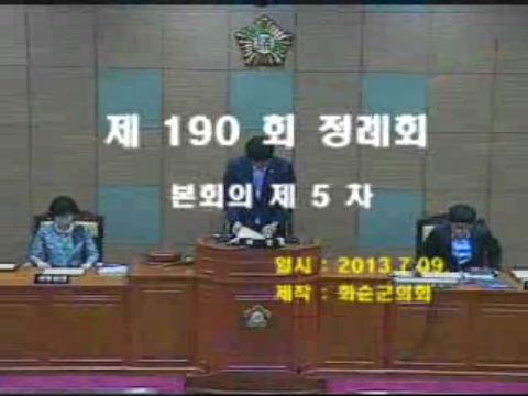 제190회 제5차 본회의