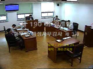 제190회 제3차 총무위원회행정사무감사