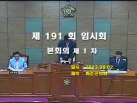 제191회 제1차 본회의