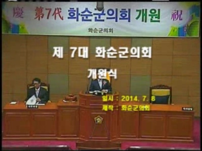 제196회 개원식 본회의