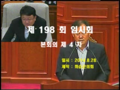 제198회 제4차 본회의