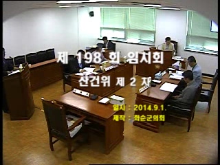 제198회 제2차 산업ㆍ건설위원회