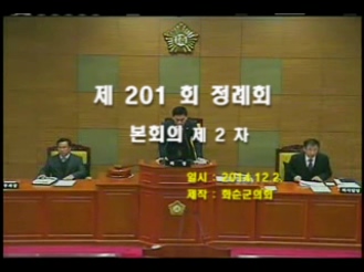 제201회 제2차 본회의