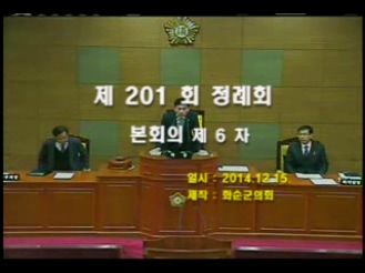 제201회 제6차 본회의
