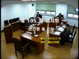 제195회 제2차 산업ㆍ건설위원회