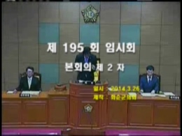 제195회 제2차 본회의