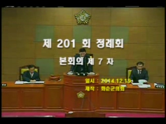 제201회 제7차 본회의