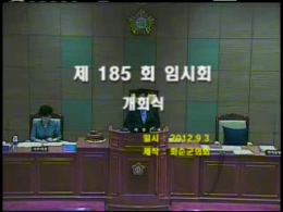 제185회 개회식 본회의