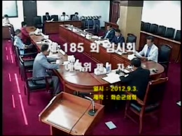 제185회 제1차 예산결산특별위원회