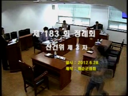 제183회 제3차 산업ㆍ건설위원회