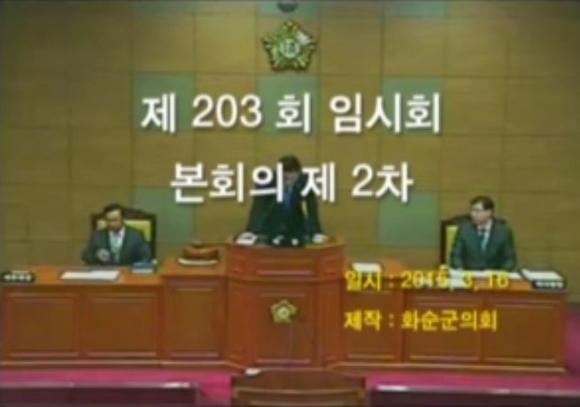 제203회 제2차 본회의