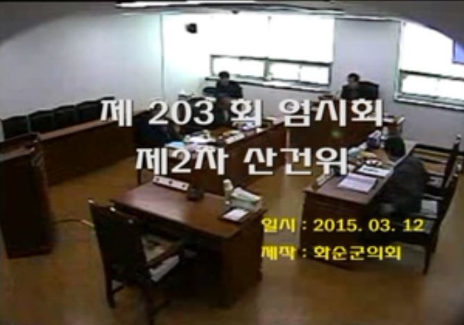 제203회 제2차 산업ㆍ건설위원회