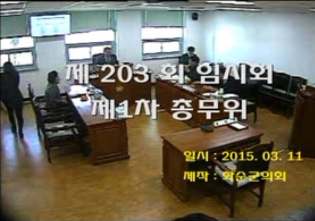 제203회 제1차 총무위원회