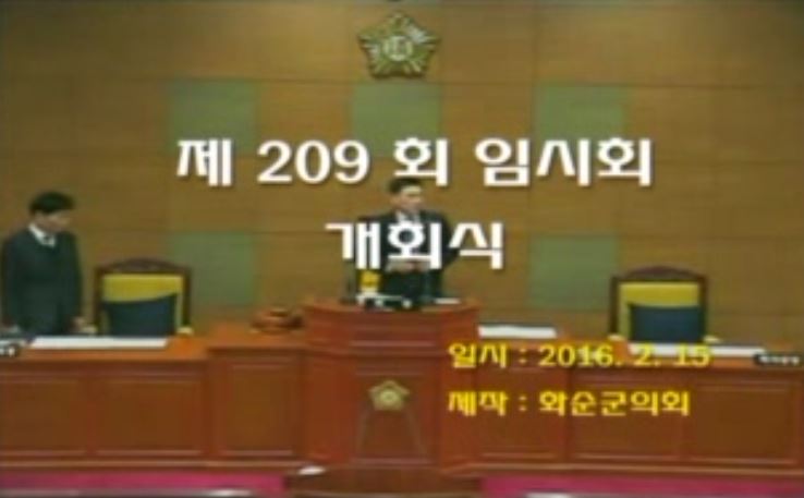 제209회 개회식 본회의