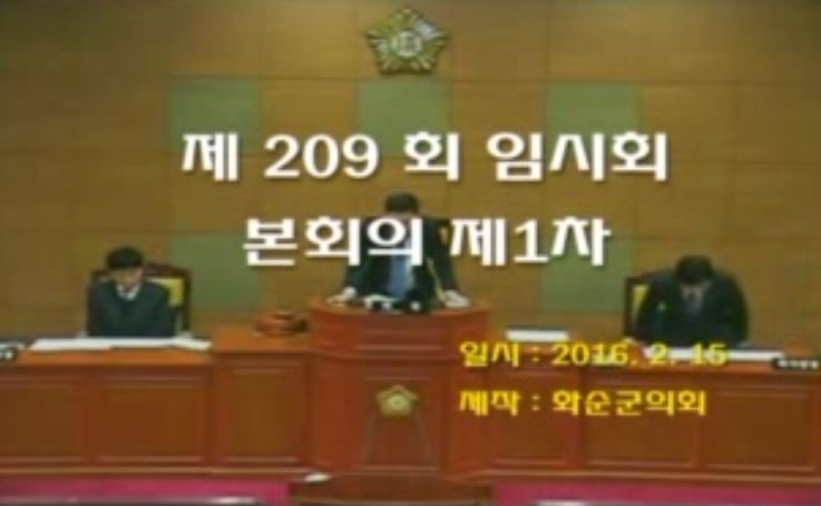제209회 제1차 본회의