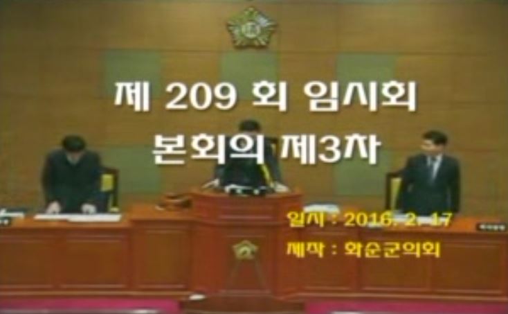 제209회 제3차 본회의