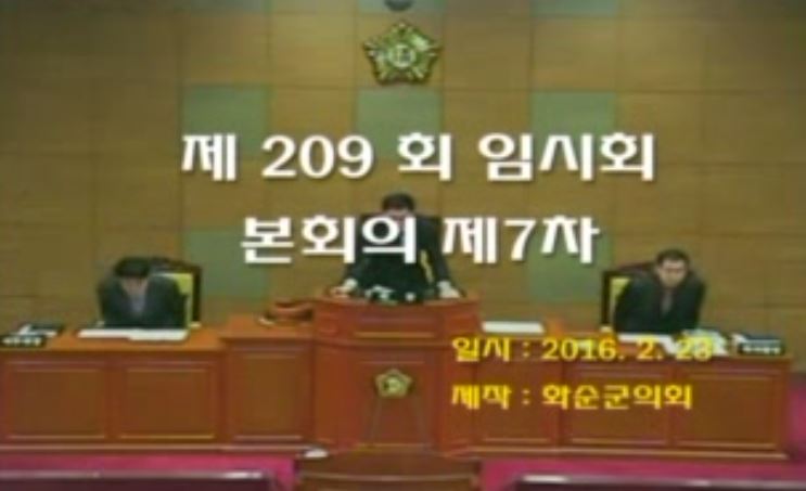 제209회 제7차 본회의