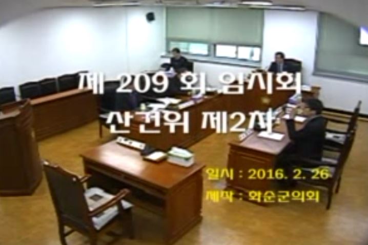 제209회 제2차 산업ㆍ건설위원회