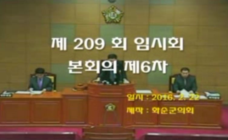 제209회 제6차 본회의